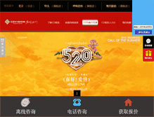 Tablet Screenshot of cdshijue.com